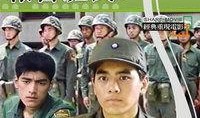 报告班长3在线观看,揭秘校园风云，青春热血再燃