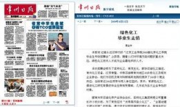 常州最新爆料新闻报道,揭秘城市热点事件背后的真相