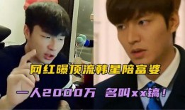 顶流网红爆料视频大全最新,视频大全背后的惊人真相