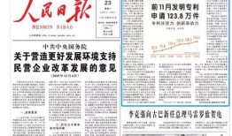 人民日报爆料焦作新闻视频,人民日报曝光重大事件，视频揭露惊人真相