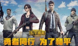 和平精英爆料宣传片视频,全新爆料宣传片，揭秘游戏新篇章