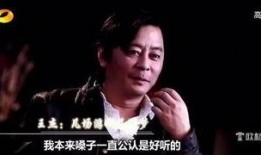 王杰爆料成龙是真的吗视频