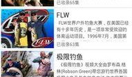 钓鱼爆料视频下载免费版,免费版下载攻略全解析