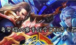 王者荣耀最新s19爆料