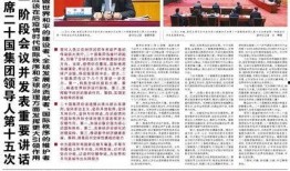 杭州人民日报爆料新闻事件,揭秘XX事件背后真相