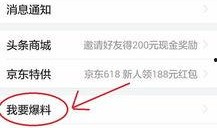 香港爆料头条新闻最新,揭秘惊天黑幕，真相令人震惊！”