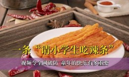 火条怎样爆料好吃又脆视频,揭秘美味脆口零食制作秘籍