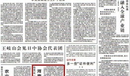 人民日报爆料焦作新闻视频,人民日报曝光重大事件，视频揭露惊人真相