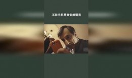 谎言手机在线观看,在线观看揭示真相之旅