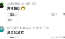 娱乐吃瓜主播真假