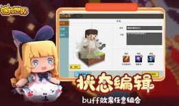 迷你世界日常最新爆料网