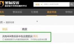 天津食品爆料视频最新版,食品安全再引关注