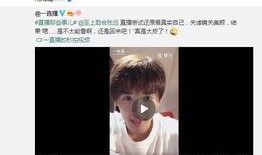 苏醒爆料娱乐圈是真的吗,是真是假？