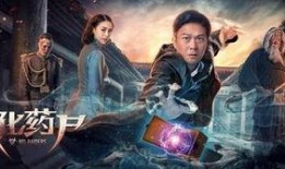 生化药尸在线观看,惊悚揭秘，在线观看带你领略生死边缘