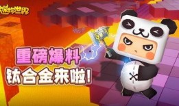 迷你世界日常最新爆料网