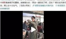第二机场爆料事件视频