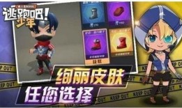 逃跑吧少年最新赛季爆料,神秘新角色揭晓，全新玩法等你来挑战！