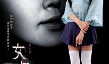 电影女生宿舍在线观看,青春记忆里的秘密花园
