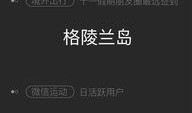 成都新闻微信爆料,惊现神秘事件，真相令人震惊！
