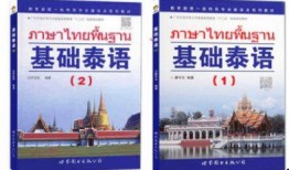 泰语在线观看,轻松掌握泰语发音与语法