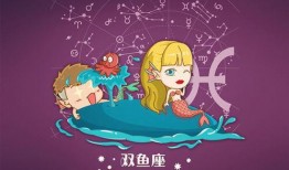 双鱼座女孩爆料视频大全,揭秘星座背后的真实故事