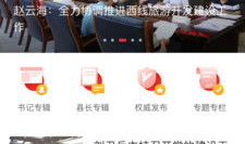 桑植新闻爆料视频播放下载,独家揭秘事件真相