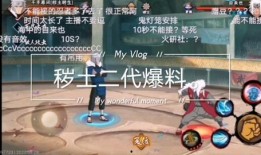 火影官方爆料直播视频,新剧情、角色及技能大曝光！