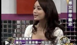 娱乐圈最新爆料八卦网