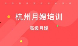 月嫂爆料杭州视频播放,杭州视频背后的惊人真相