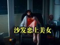 枪影前女友爆料视频,揭秘背后惊人真相