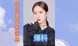 娱乐圈最新爆料事,明星恋情曝光，豪门恩怨再起波澜