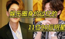 90后娱乐圈爆料,揭秘明星背后的故事与真相