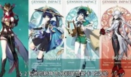 最新复刻表爆料原神,揭秘最新角色与秘境揭晓