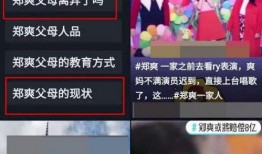 家庭猛料爆料视频网,网传视频曝光惊人内幕