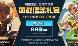 王者最新皮肤爆料本周