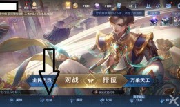 王者最新个性按键爆料,自定义操作，畅享游戏新体验