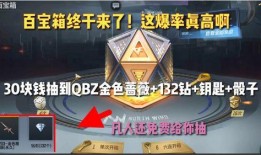 最新百宝箱爆料,揭秘神秘宝藏与未知奇遇