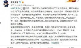 北京媒体爆料通州新闻,北京媒体曝重大新闻揭晓