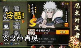 火影最新爆料s忍者是谁,S级忍者身份大揭秘！