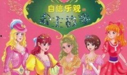 公主故事在线观看,公主故事在线观看之旅