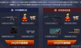 cf2月最新活动爆料,神秘活动爆料，福利大放送！