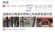 今日头条爆料哥是谁,他是如何成为网络红人的？
