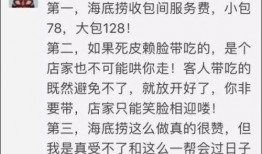 海底捞爆料视频,员工真实心声引热议