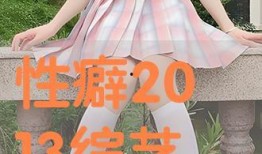 性癖在线观看,在线观看背后的隐秘世界