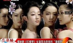 娱乐圈的潜规则爆料