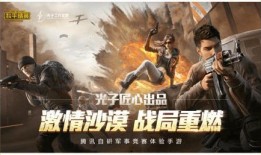 和平精英爆料宣传片视频,全新爆料宣传片，揭秘游戏新篇章