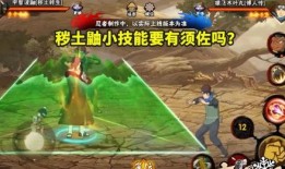 秽土鼬技能爆料最新,神秘力量觉醒，忍者世界再掀波澜