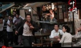叶问2在线观看,宗师再起，武林传奇