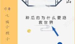 秋日吃瓜小说免费阅读,一场穿越时空的甜蜜邂逅