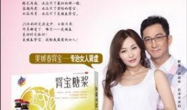 关于美媛春新闻爆料,揭秘保健品行业乱象